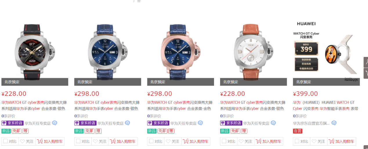 华为watch|潮酷智能穿戴新选择,华为WATCH GT Cyber双十二解锁你的新时尚