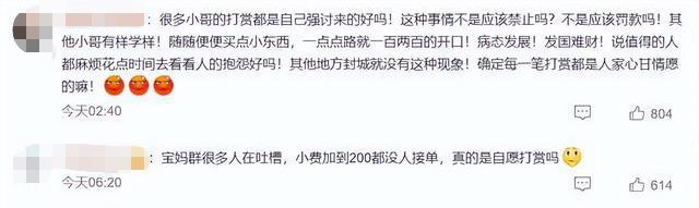 重庆天坑特殊交易曝光,评论恶臭不堪:你同情心泛滥的样子,真丑