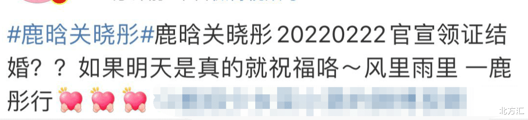 |汇叔爆料：关晓彤鹿晗要官宣结婚了？赵丽颖资源飞升？孟美岐又营业了？