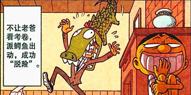 漫画|高茜和木吒“郎才女貌”天生一对,奋豆:原来我才是那个傻子!