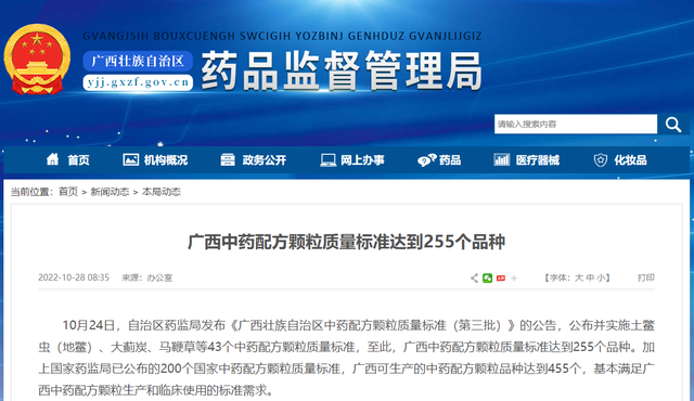 中药|岐黄速览?丨21%！2021年我国公民中医药健康文化素养水平稳步提升