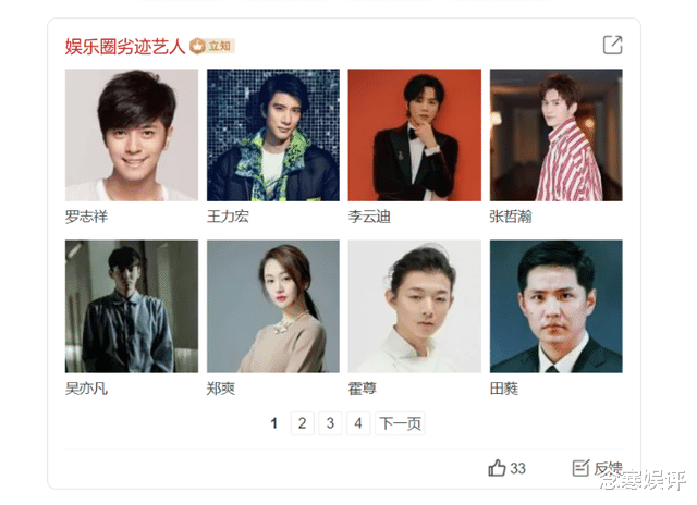 王力宏|李靓蕾已经报警，愿意提供证据佐证，王力宏或将回归劣迹艺人名单