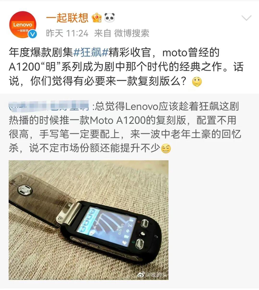 原创|“高启强同款”摩托罗拉爆火！国产复刻要来了？