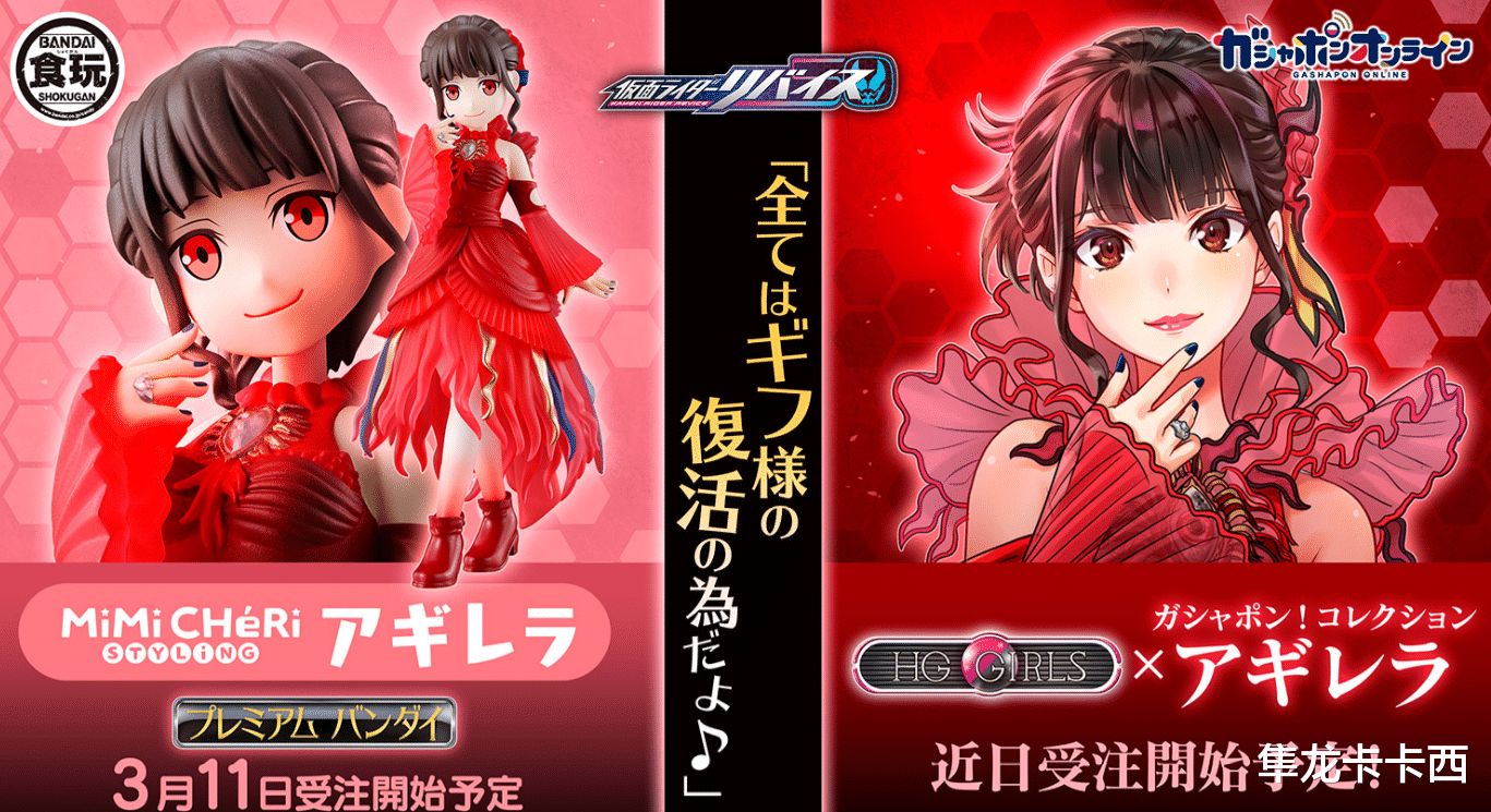 二次元|HG Girls系列阿基蕾拉手办化决定 官方二次元人设稿件原型公开