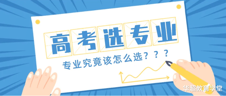 求职|想当老师的，不建议选这3个师范类专业，当老师难，找工作更难！