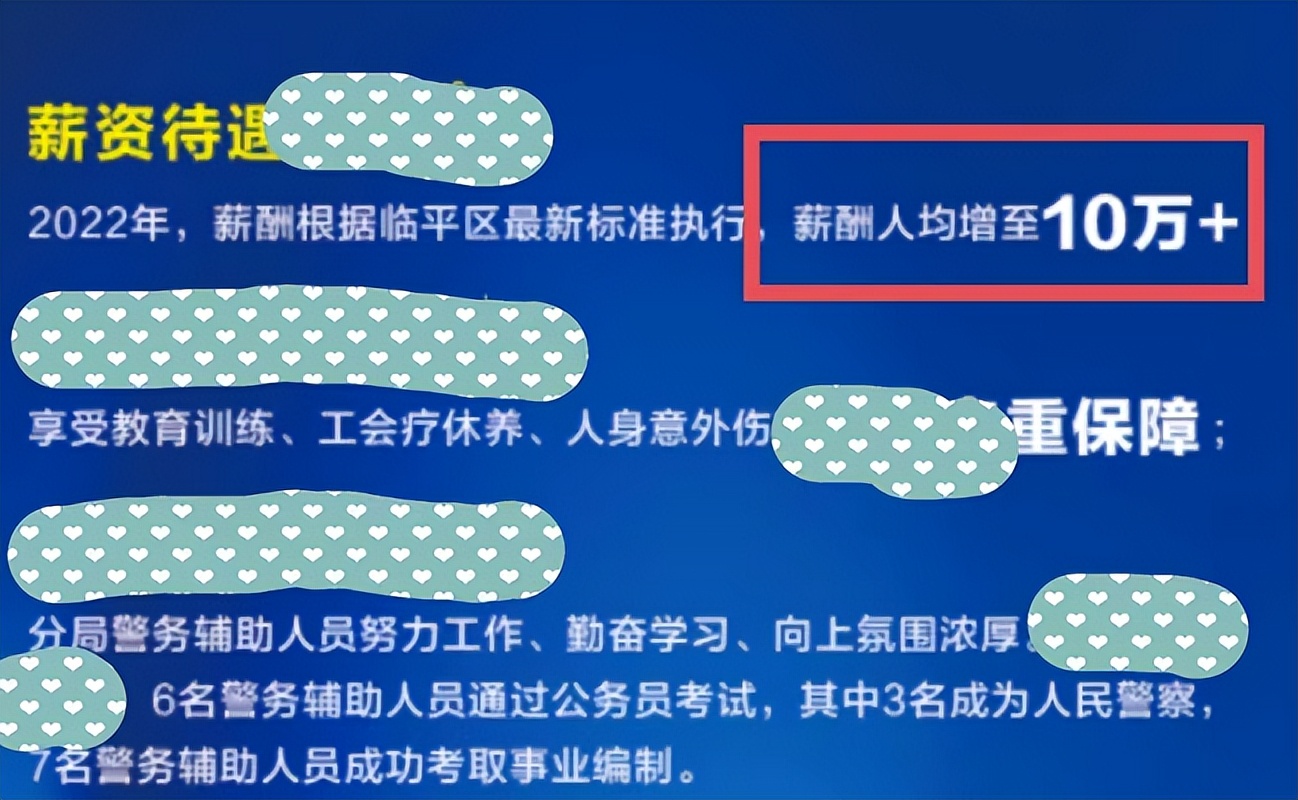 辅警|杭州公安局公开招聘辅警，年薪10万以上，专科可报不限制户籍