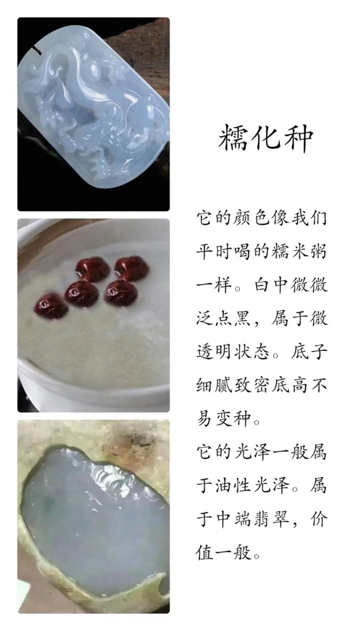 翡翠种水|翡翠种水的对比