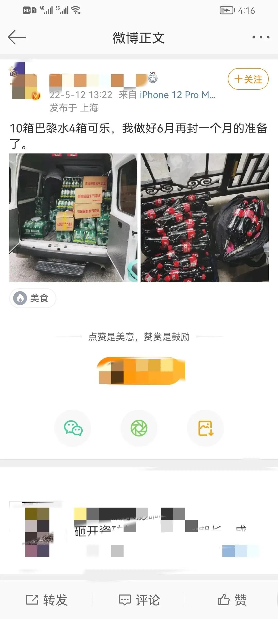 上海一居民跳河,大白夜晚冒雨下河捞人!