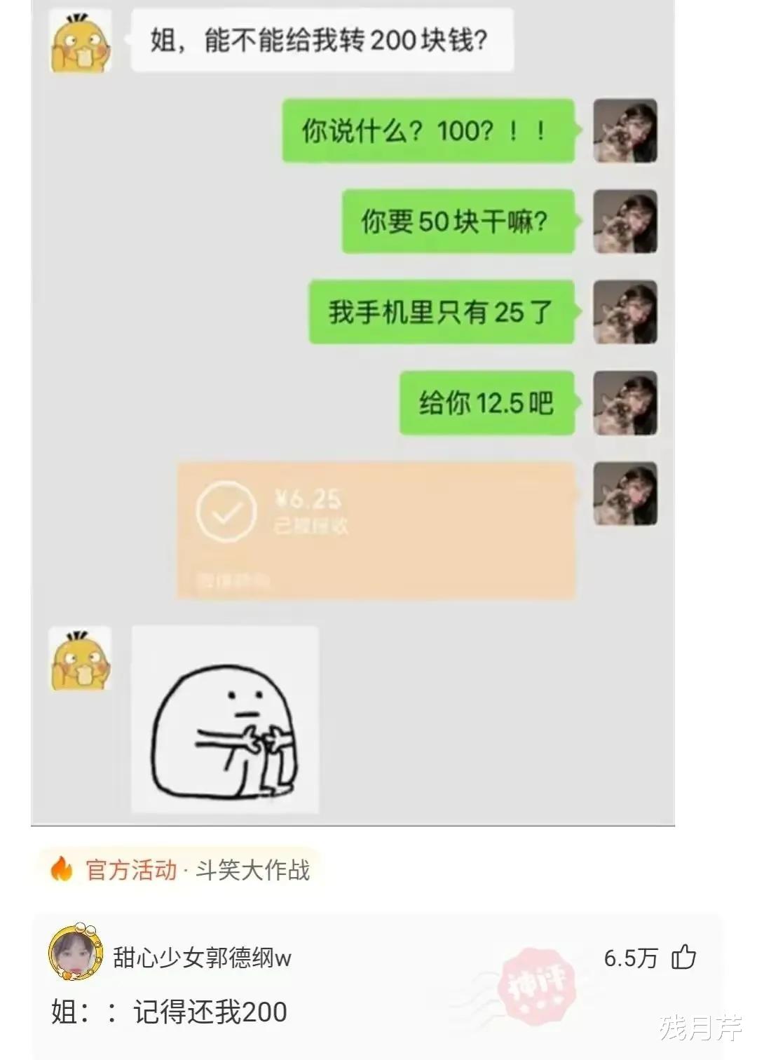 神评论：什么事可以让你迅速起床？