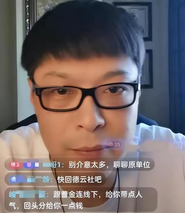 曹云金|刘云天曝曹云金出走原因:签15年,月工资5000元,接私活罚100万!