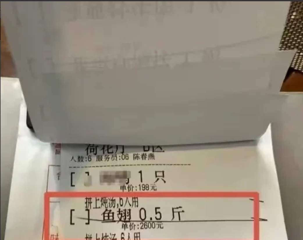 海南海口,男子请客户吃饭,点了半斤鱼翅,但2600元一斤的鱼翅上桌以后,男子觉得份量明显不足!