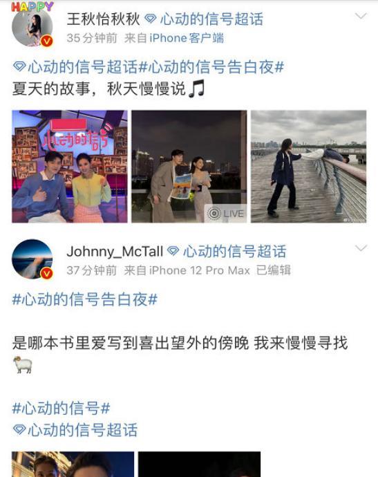 心动的信号5|《心动的信号5》成了四对：芋圆cp最甜，其他有点假，小派独美！