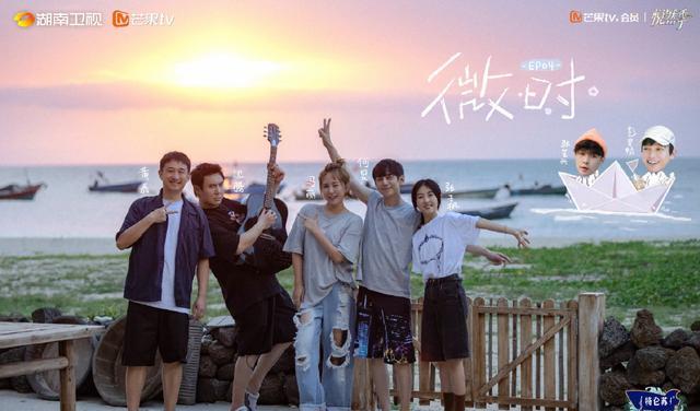 沈腾|《向往6》张艺兴彭昱畅“双双缺席”,好在他俩到来撑起节目收视