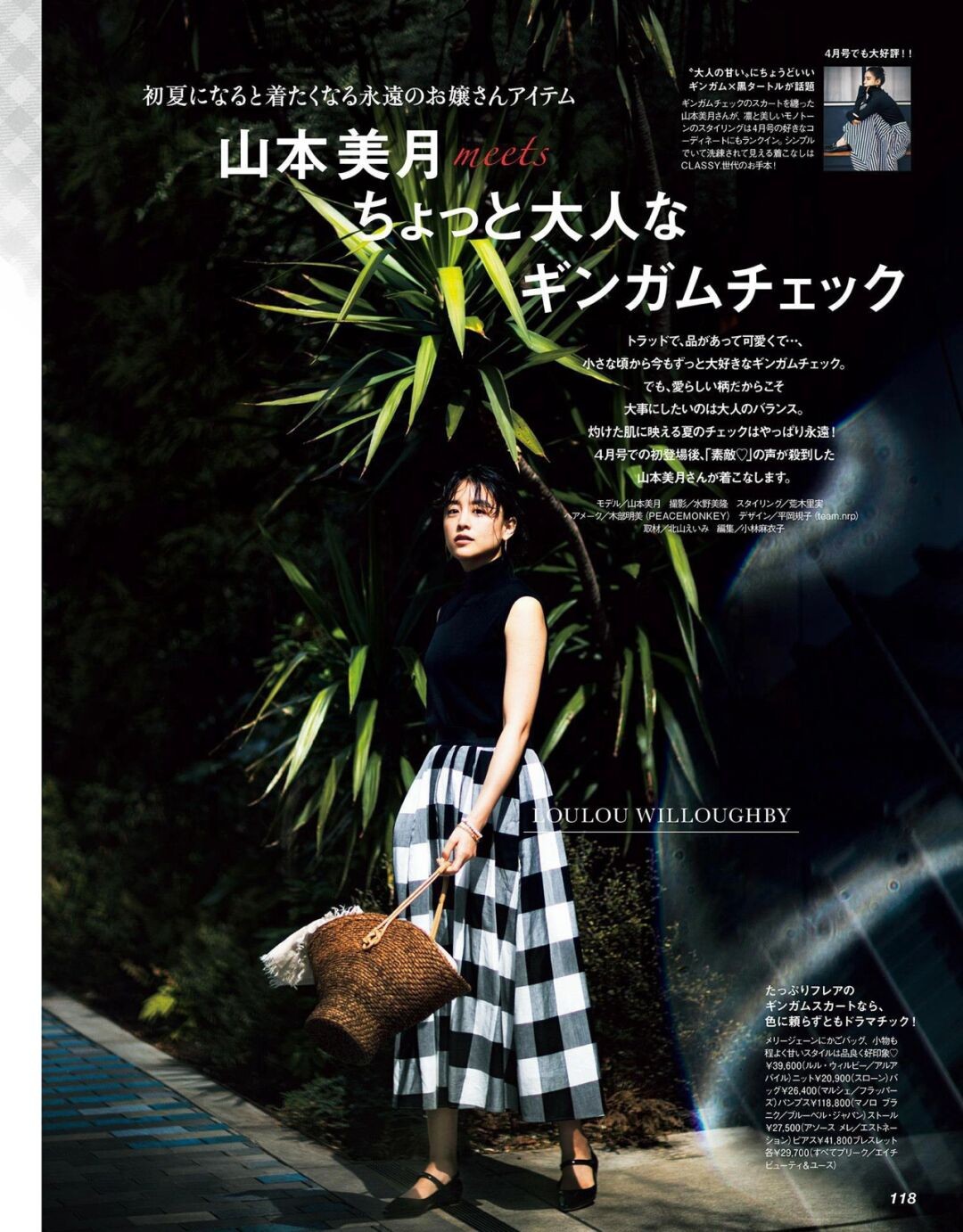 穿衣搭配|夏季，“职场女性”多穿这三款下装，不仅提气质还显身材