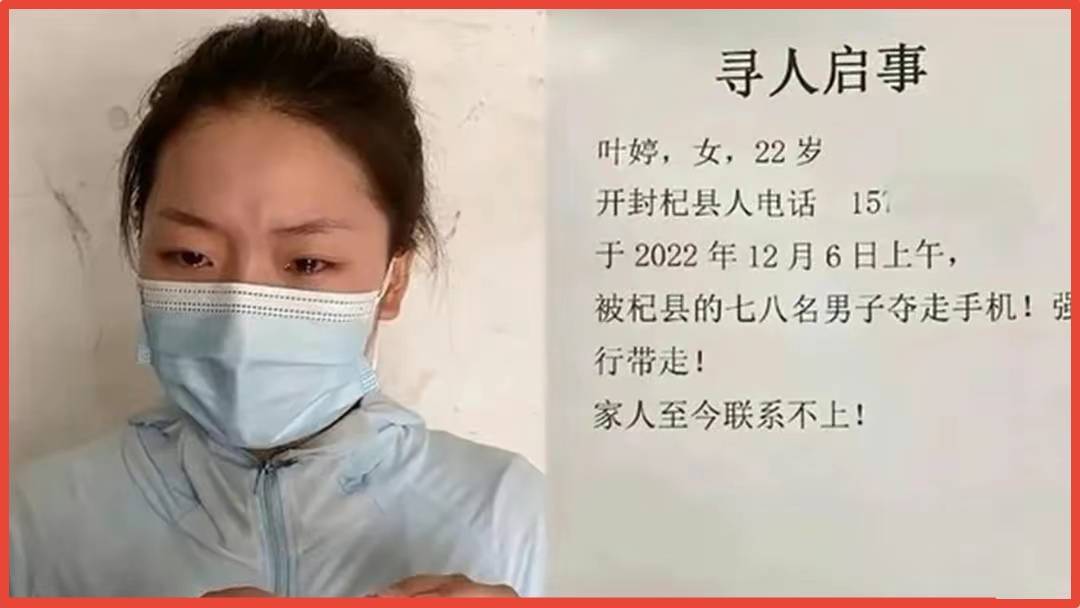 杞县叶某事件:满口谎言的“受害者”,是否该为所欲为?