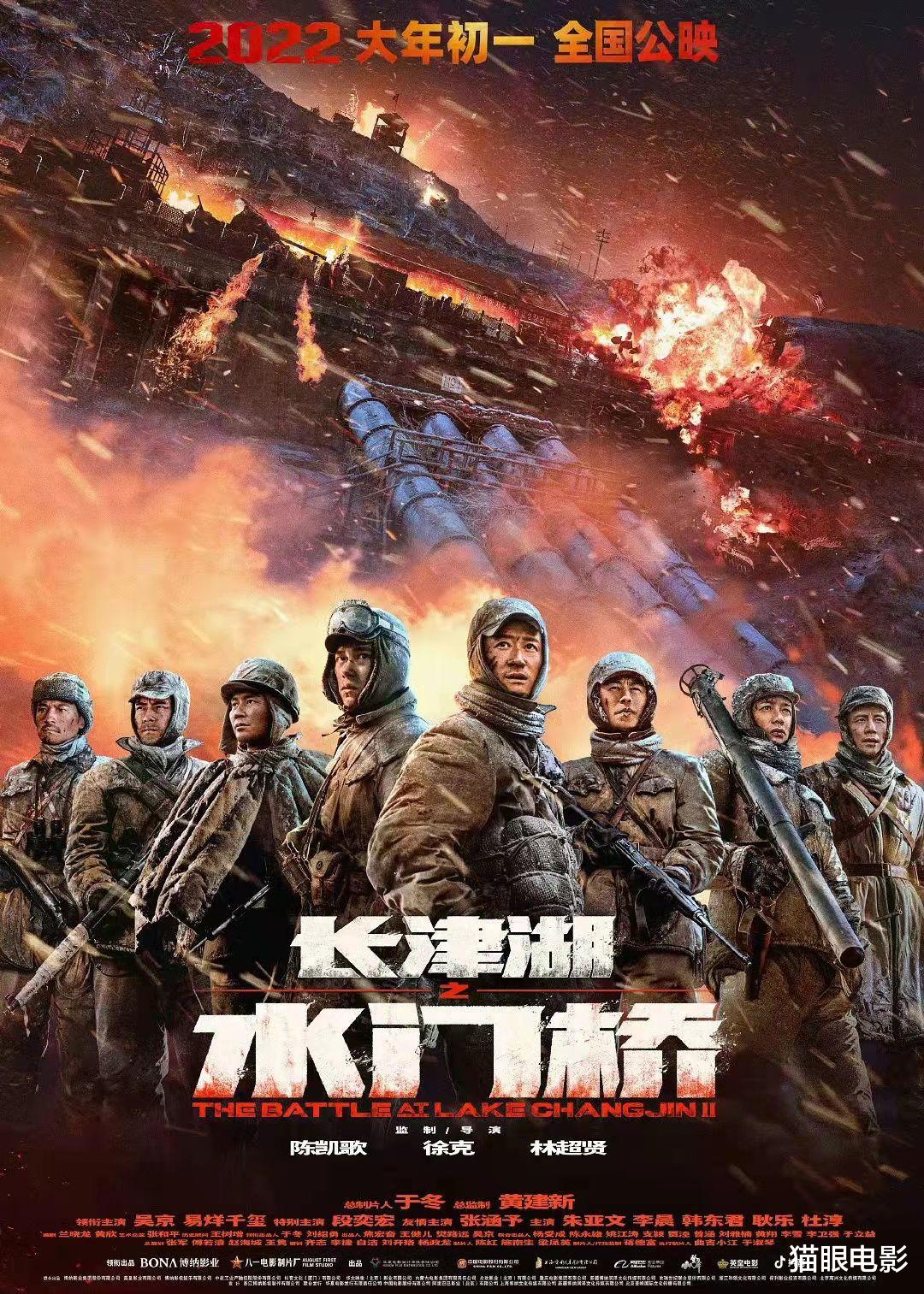 红海行动|水门桥票房成中国影史第8，正式超越红海行动，打破26项影史纪录