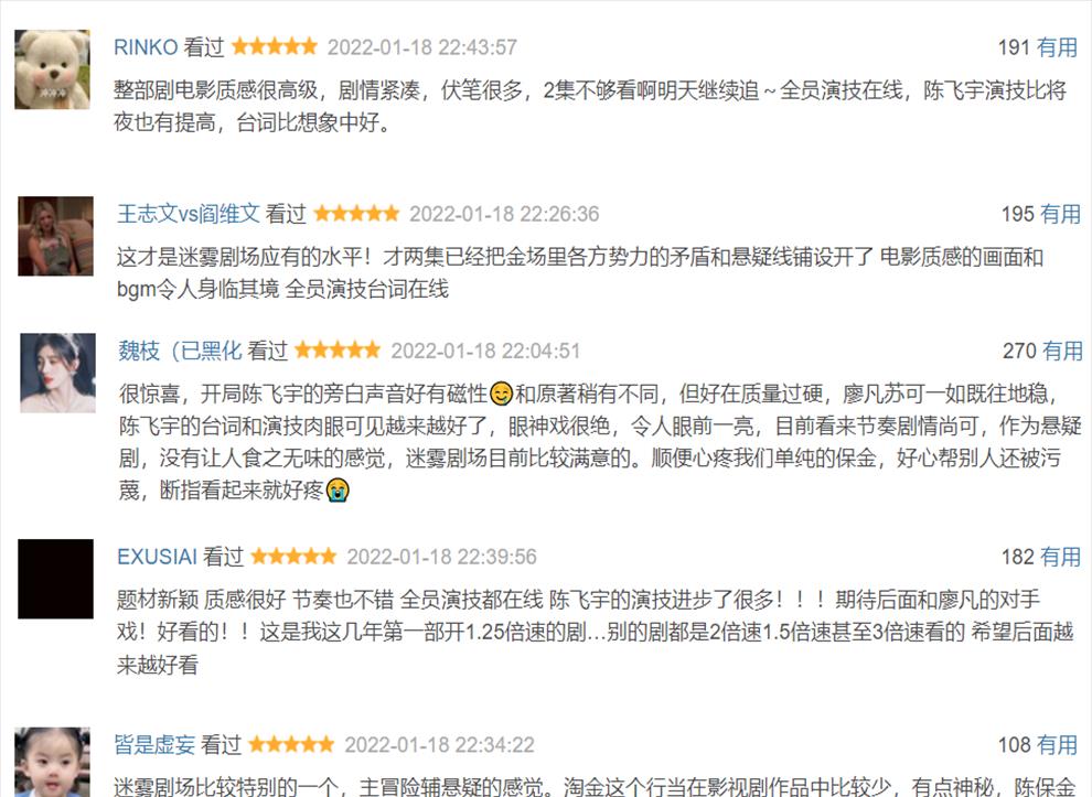 淘金|爆了！《淘金》开播就被四五星刷了屏，观众好评理由让人无法反驳