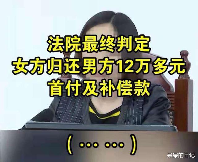 高利贷|男子借下12万高利贷买房,女友过户后就提分手:算你自愿送的