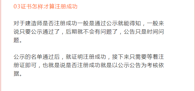 衡水|一建考试后，多久可以拿到证书呢？