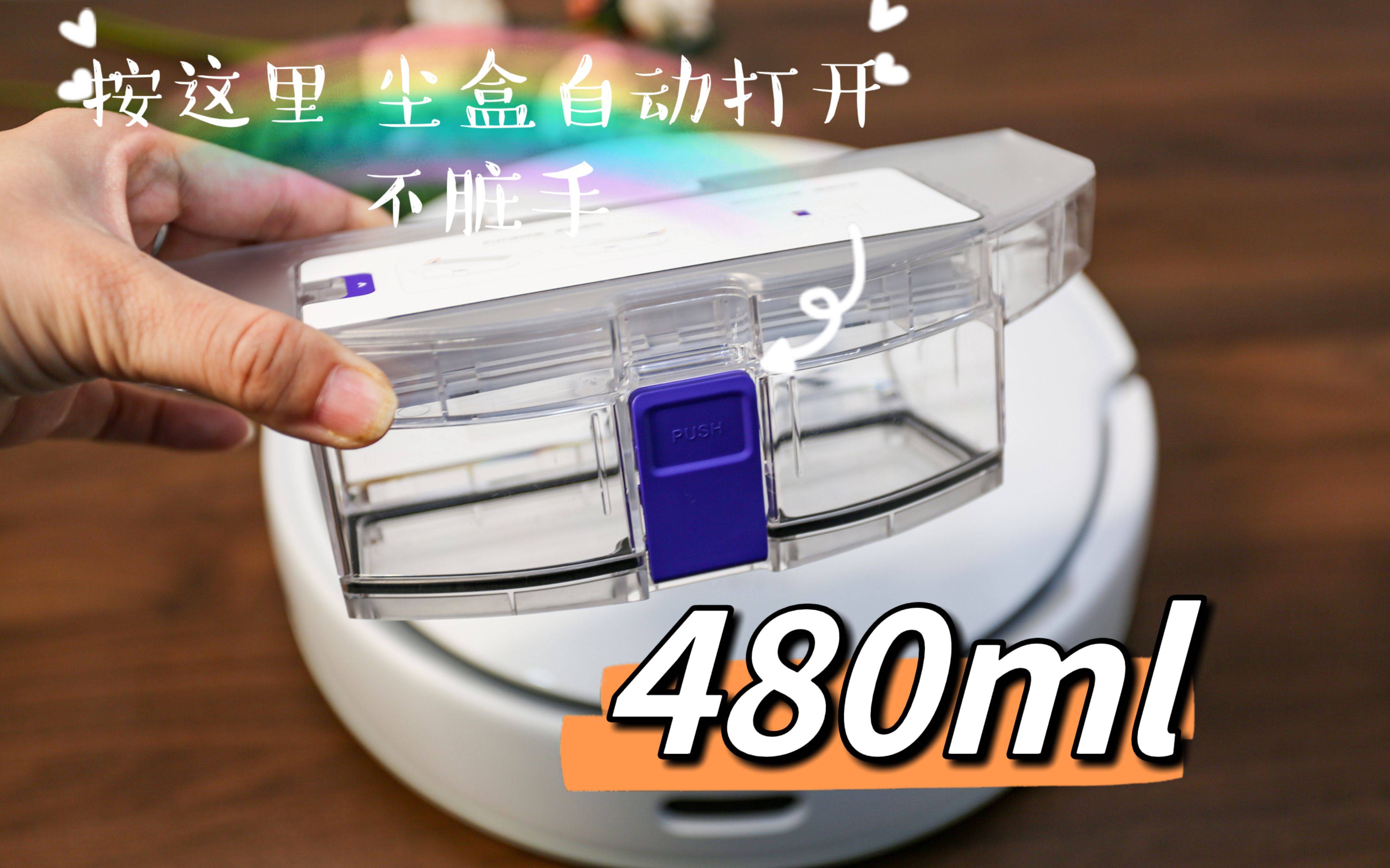 可智能识别脏污，懒人无脑式鲸灵托管？——云鲸J3扫拖机器人测评