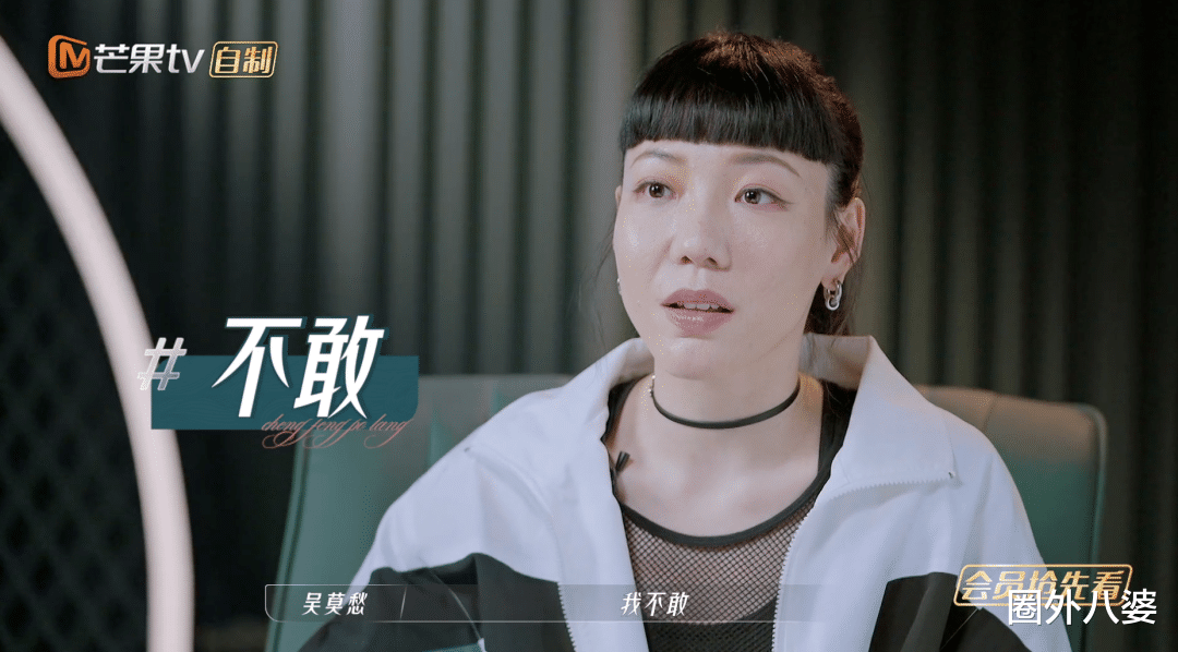 乘风破浪的姐姐|她被《浪姐》淘汰,早有征兆