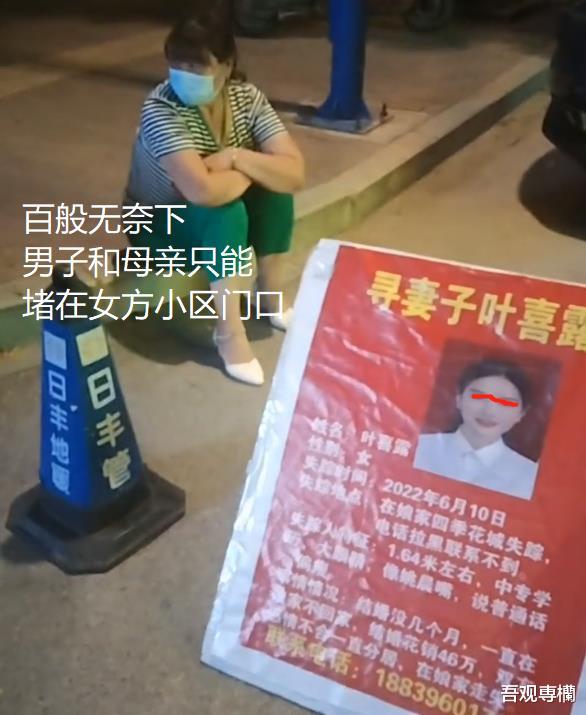 男子花46万娶妻,婚后仅33天女方就跑了,岳母一家不退彩礼不协商