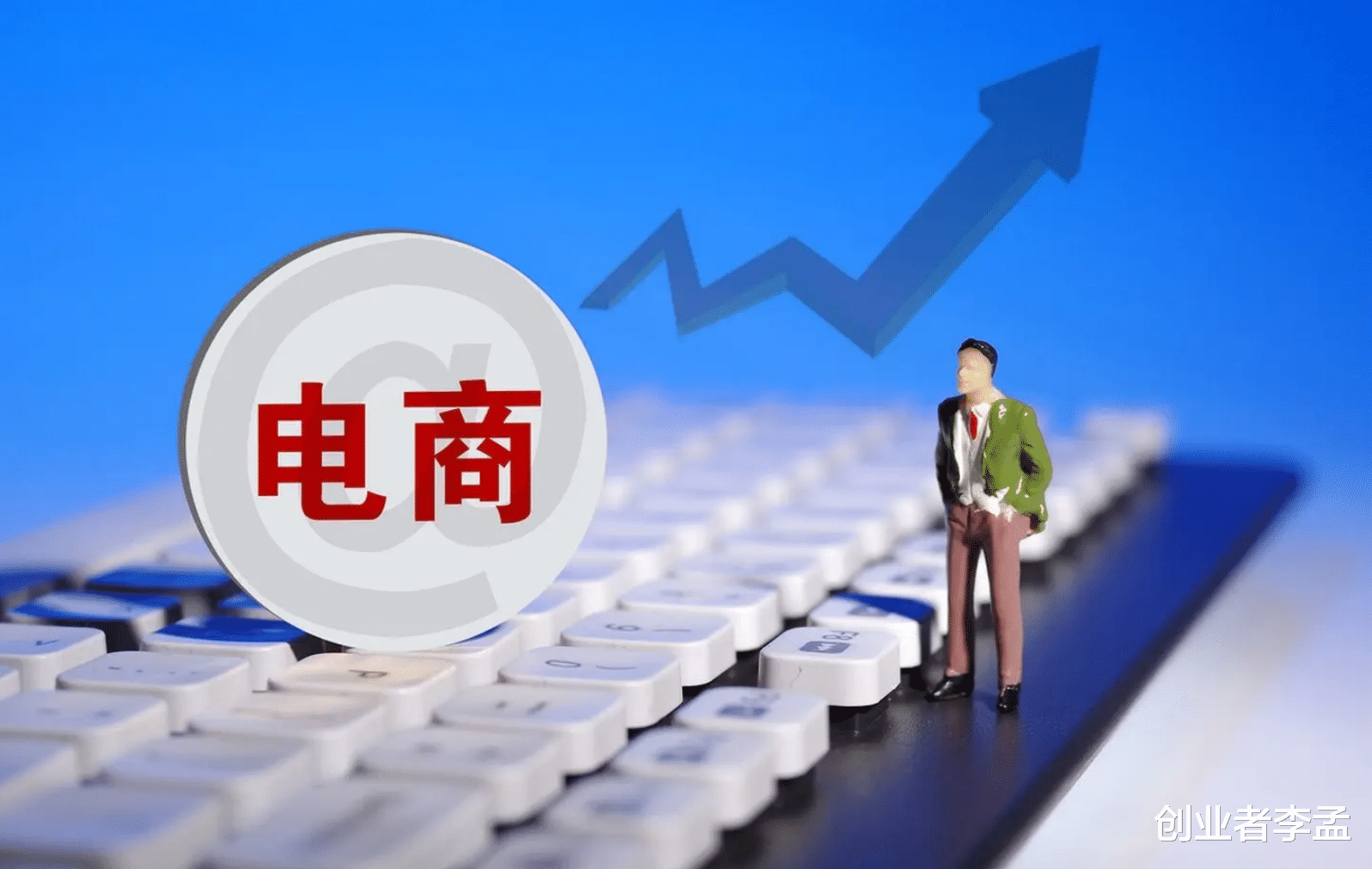 电子商务|取消外卖，关闭电商，真能恢复市面繁荣吗？