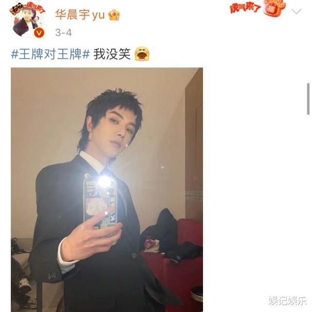华晨宇|华晨宇王悦伊恋情曝光后晒照心情好，两人恋爱细节被扒，太甜蜜