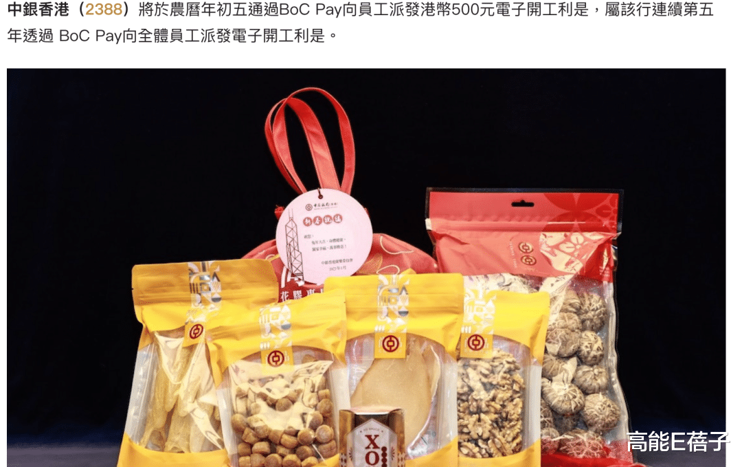 郭富城|大年初五,香港明星是怎样“迎财神”的?