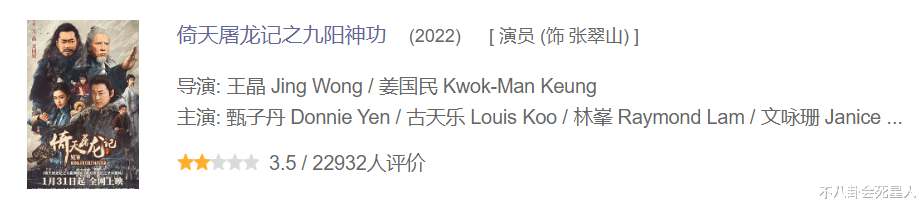 古天乐|“堕落”的中老年港星们，拍烂片直播，为了生活连名声都不要了?