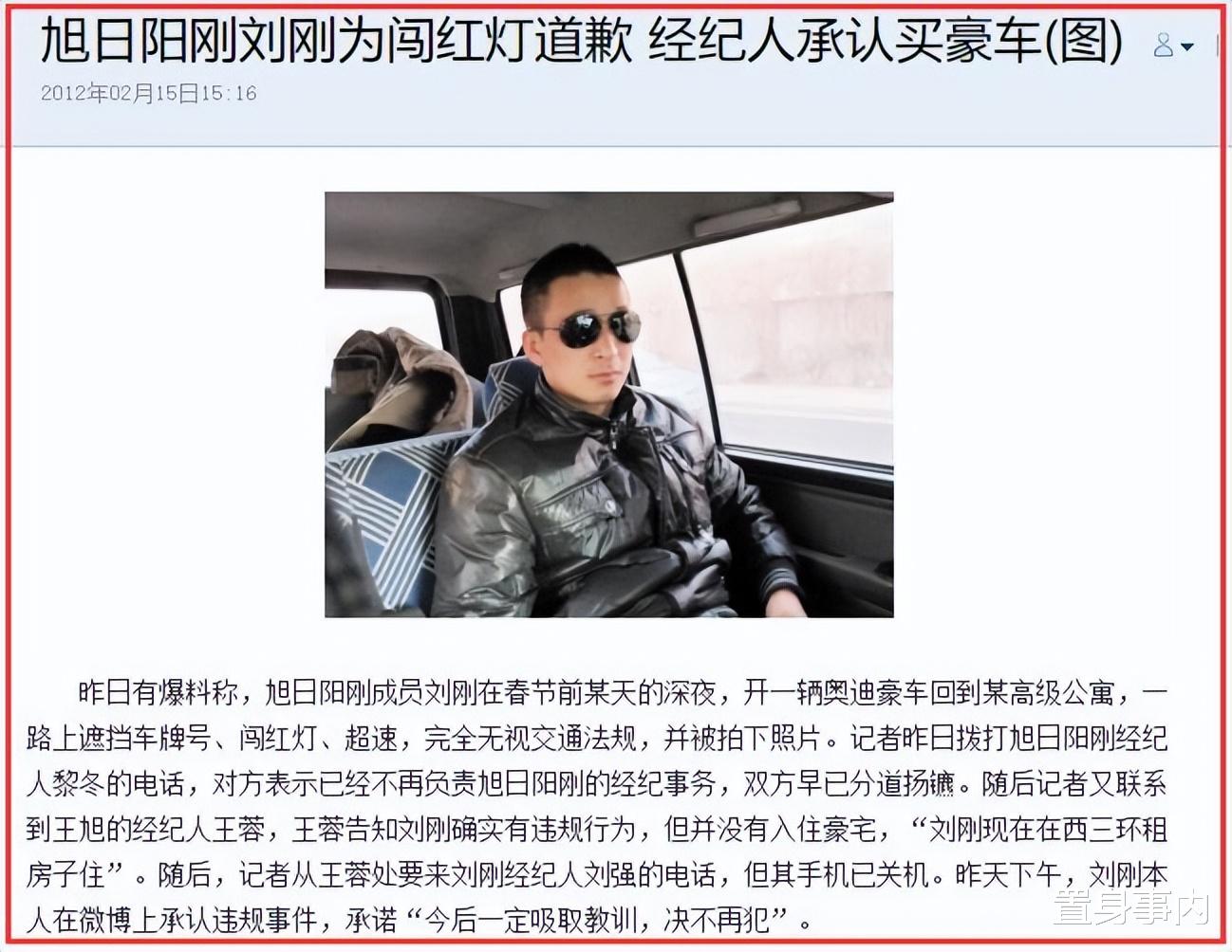 旭日阳刚|“掉进钱眼”的旭日阳刚，“目中无人”终于付出代价