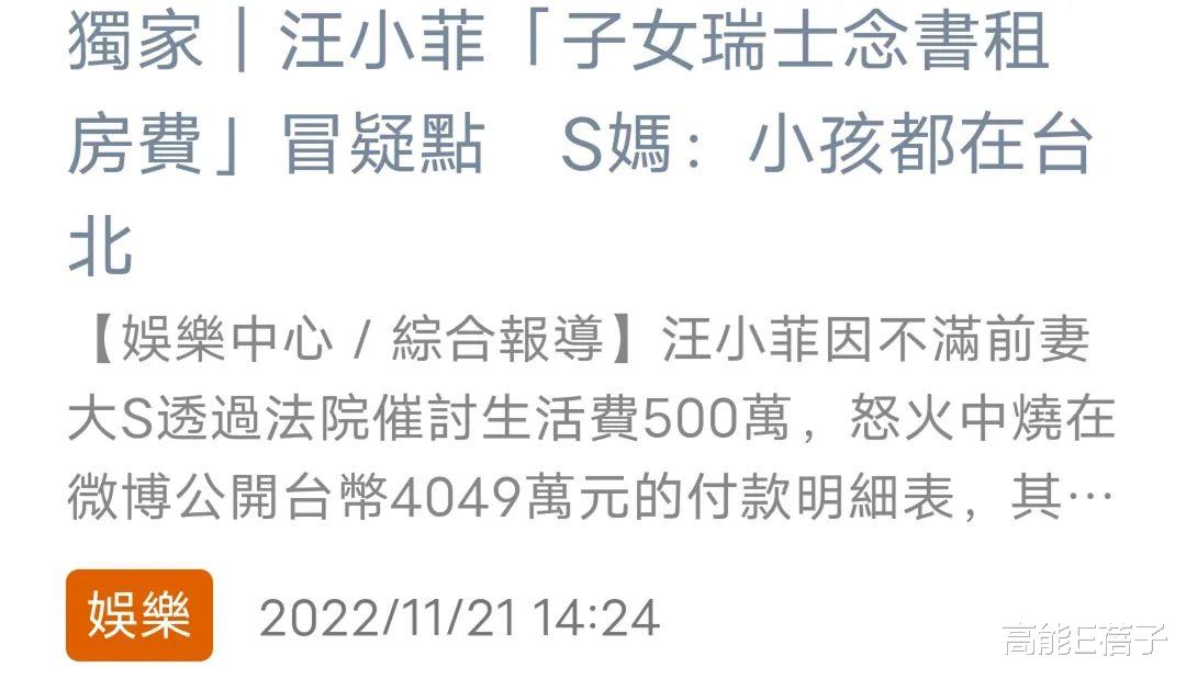 汪小菲|大S是体面人？汪小菲再度开撕，狗仔葛斯齐加入骂战