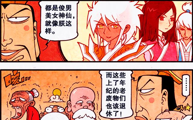 漫画|降龙讲述迎娶伏虎的计划,伏虎的“真心”回应亮了!