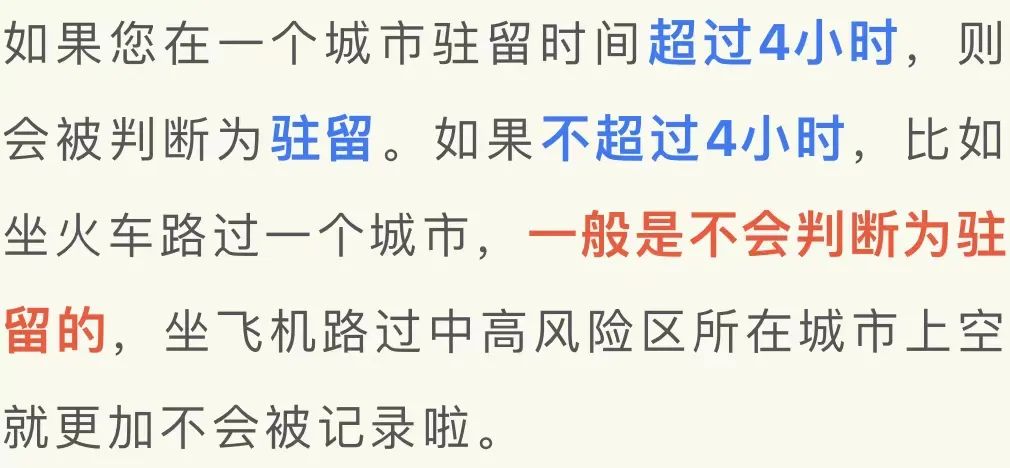 |行程码上热搜了！还有这些方式可以查询→