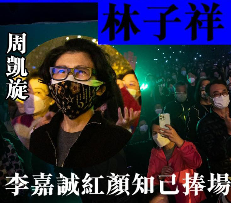 林子祥|林子祥演唱会连唱37首歌好生猛，周凯旋、朱玲玲变迷妹为他打call