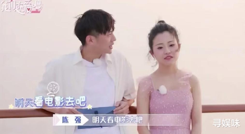 综艺节目|“沉默CP”在一起两周年,陈强准备浪漫惊喜,不愧是恋综模范CP