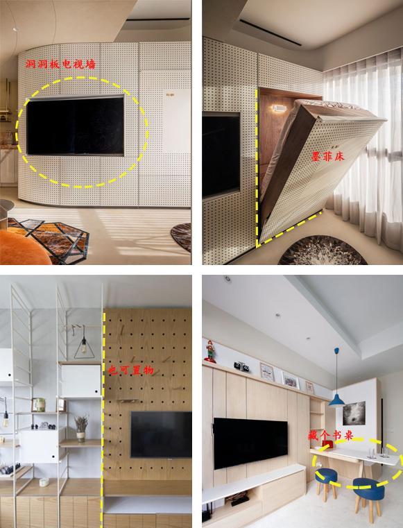 跳出舒适圈，要打造颜值+实用并存的客厅，我选弧形洞洞板电视墙