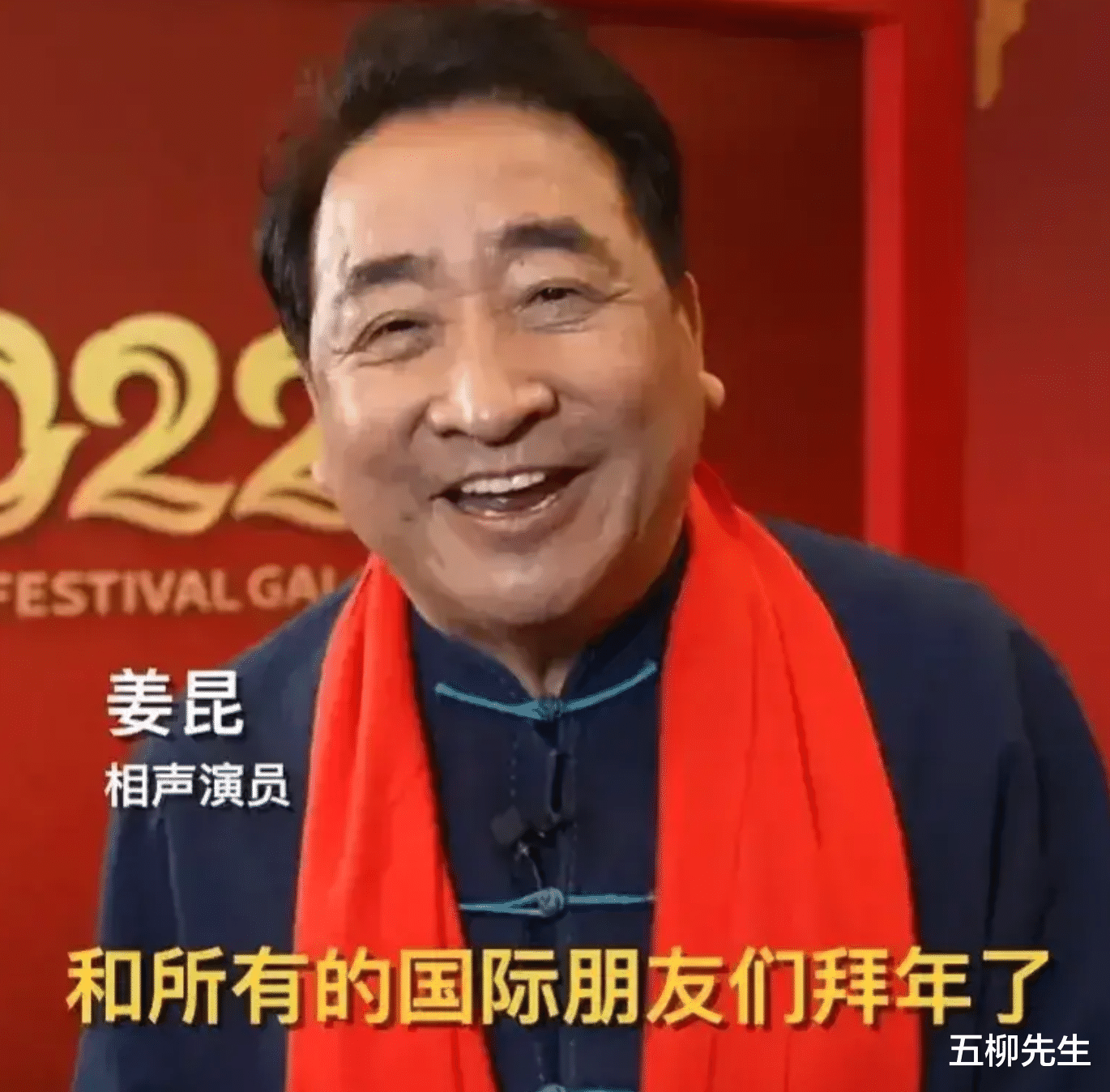 春晚|姜昆谈春晚40年:没有春晚就没有自己的今天,破了马三立纪录