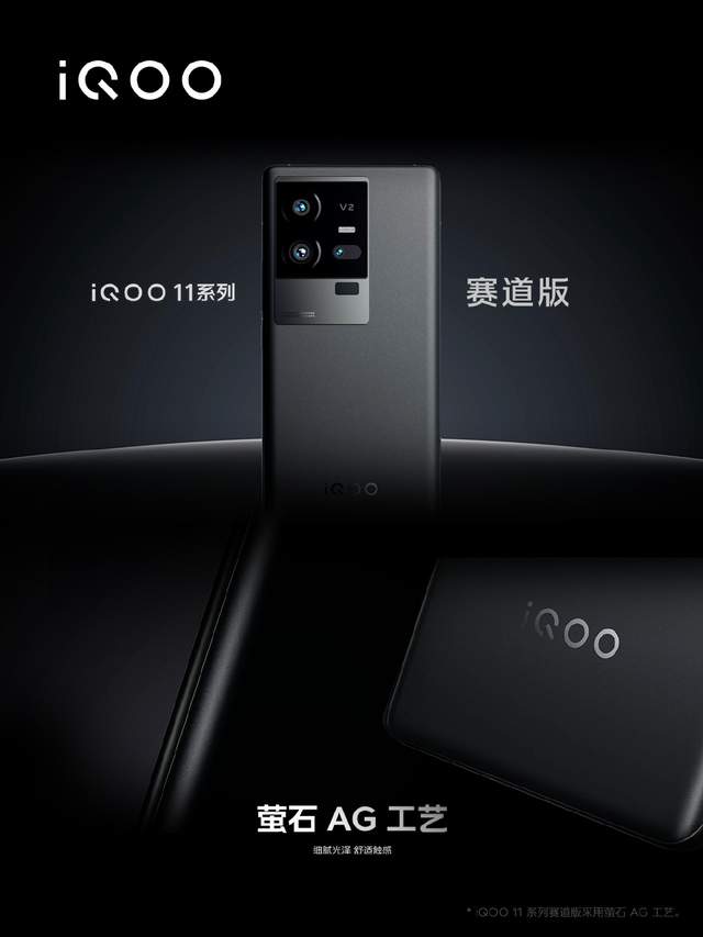 Java|够用旗舰iQOO 11，中端机新人Neo7 SE