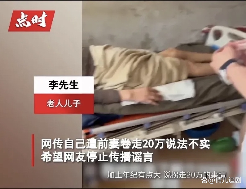 我的前妻没有卷走20万,是俺娘夸大了,希望大家理解她!
