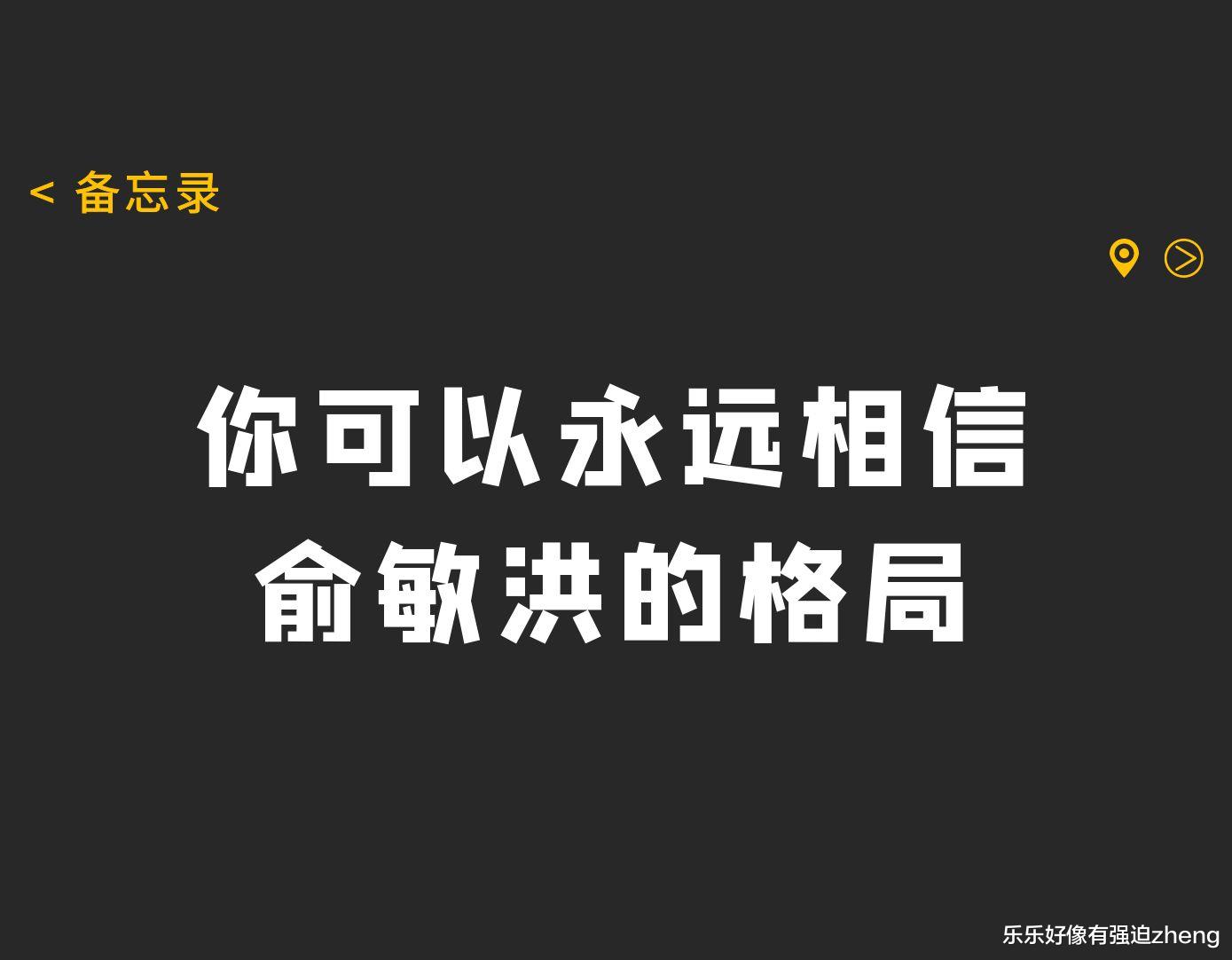 东方甄选|东方甄选:俞敏洪的现象级成功之路