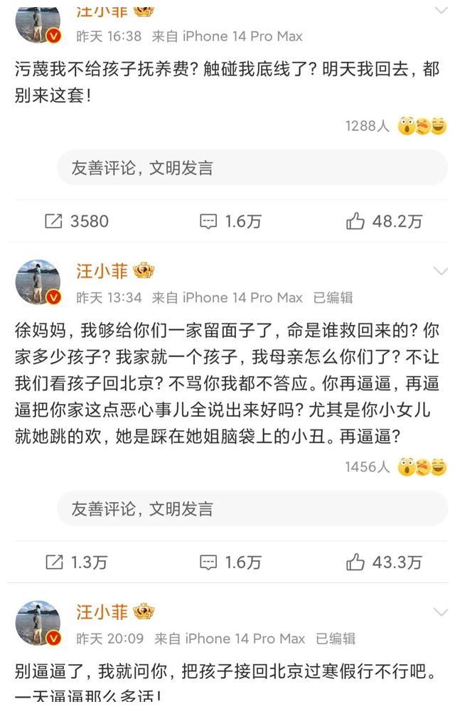 小S|各个不是省油的灯！小s这次加入战局，张兰恐独木难支