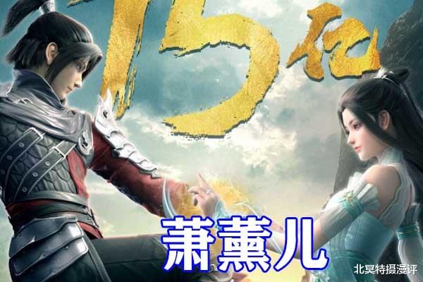 萧炎|斗破苍穹：年番五大新女神公开，银白长发韩月无比养眼，柳菲绝美