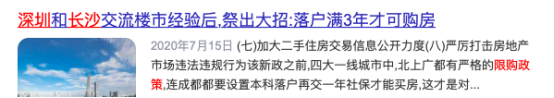 住房公积金|被央视点名,让炒房客“有去无回”,这一次长沙又要出名了!