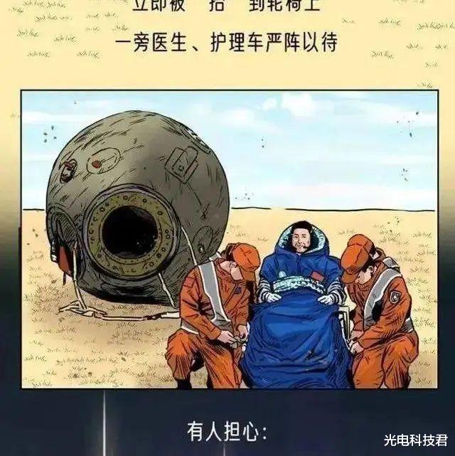 神舟十四号返回,航天员着落后不能直接站立,身体发生哪些变化?