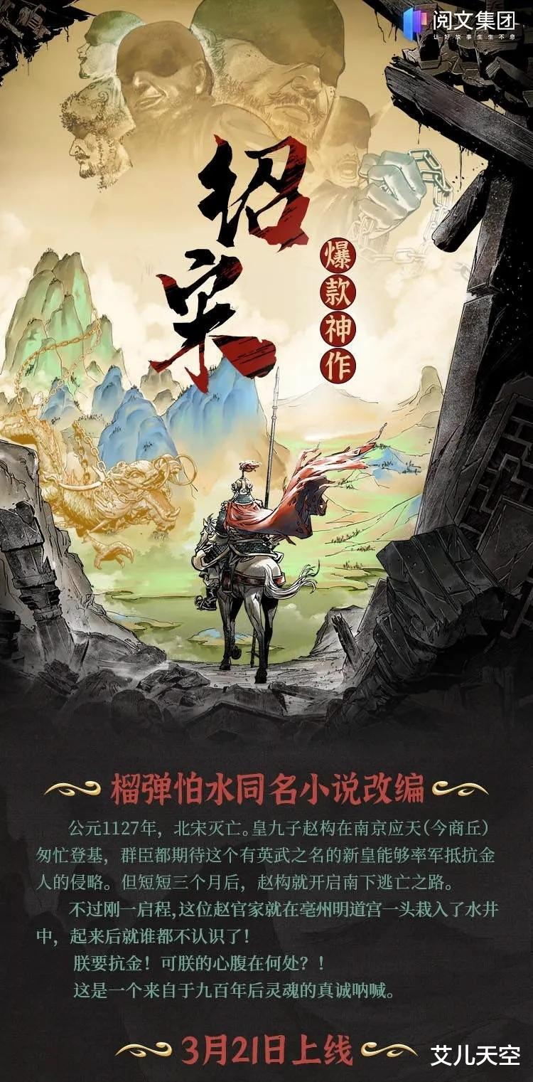 漫画|我吃西红柿新书《宇宙职业选手》地球篇结束，大气球《重生就要对自己狠一点》完结