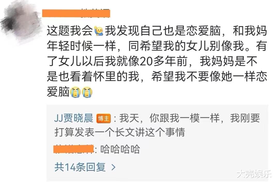 贾晓晨|樊少皇疑似出现感情问题,妻子贾晓晨自称是恋爱脑,生活很不开心