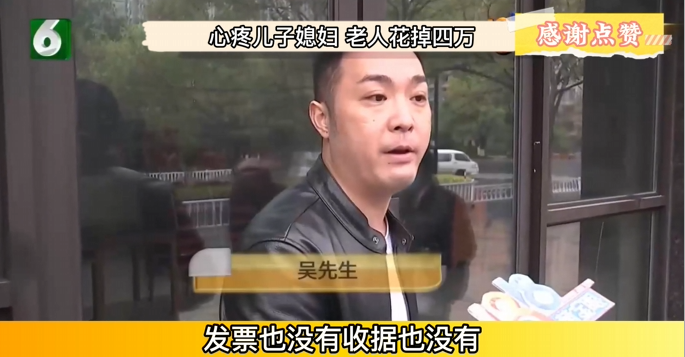 家中老人花4万买护肤品,儿子得知后气疯,母亲:为了给你减负担