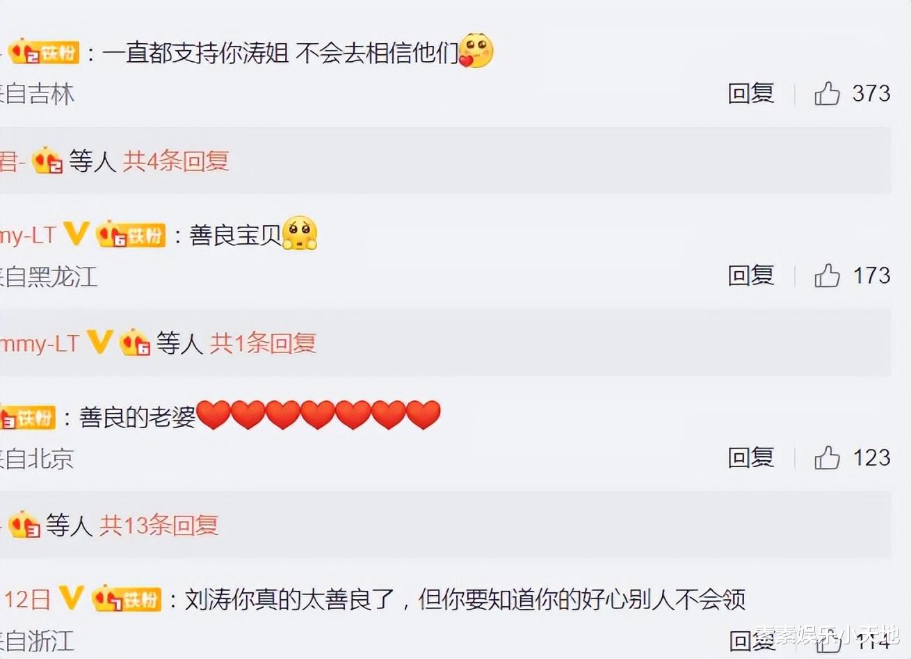 刘涛|刘涛回应离婚传闻：我和爱人相亲相爱，有生之年不负时光