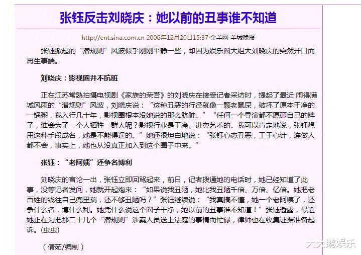 潜规则|遭受过潜规则的10位女明星，这龌龊的娱乐圈啥时候才能放过她们？